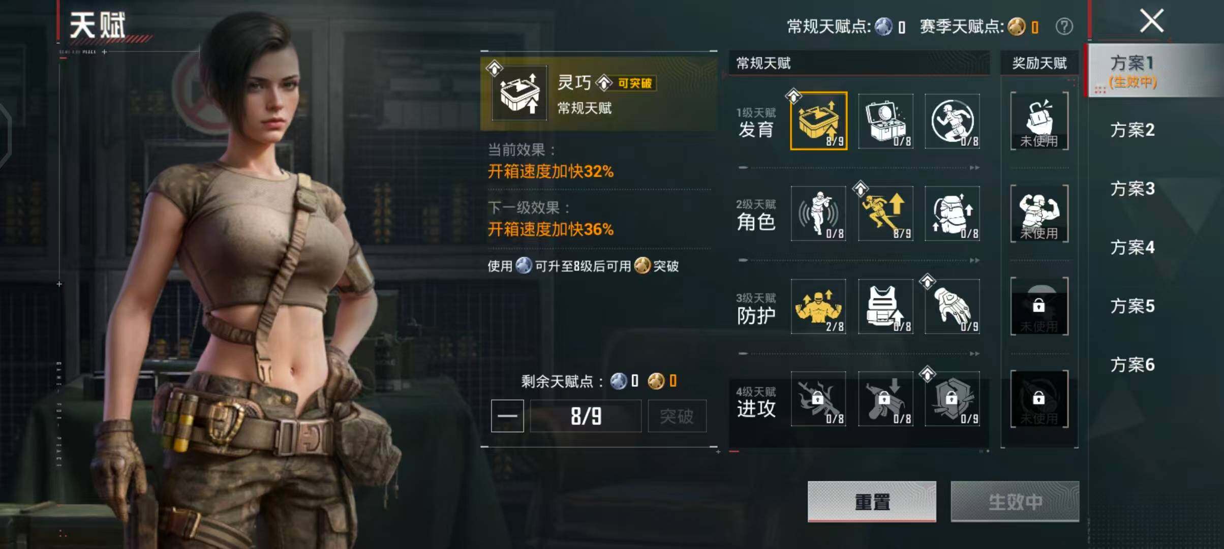 HPQM4246080和平精英账号详情图6 HPQM4246080和平精英账号详情图6