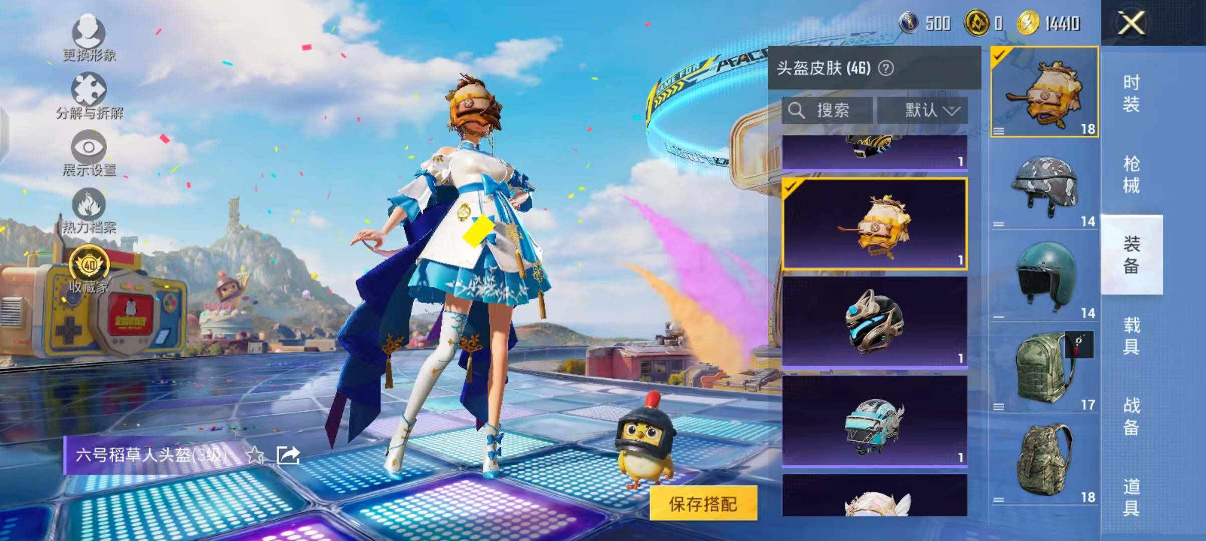 HPQM4246080和平精英账号详情图12 HPQM4246080和平精英账号详情图12