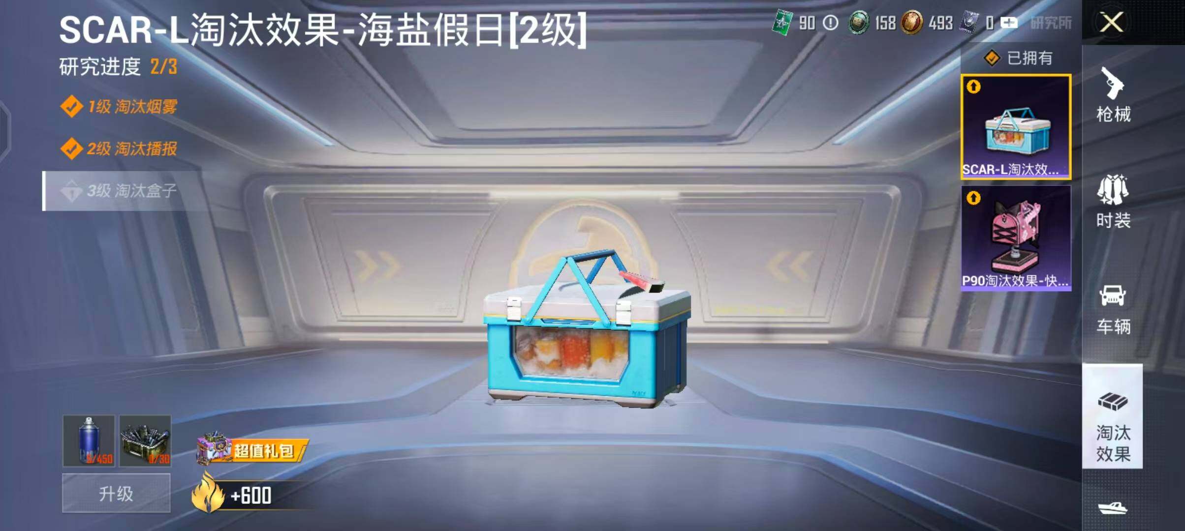 HPQM4246080和平精英账号详情图17 HPQM4246080和平精英账号详情图17