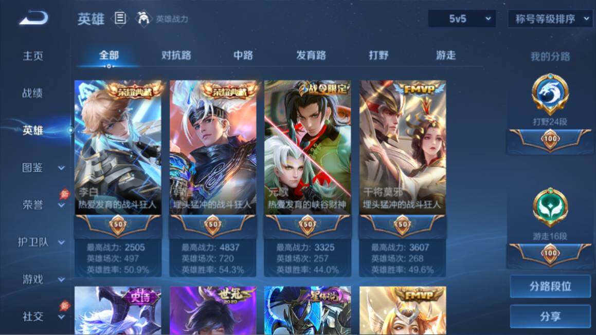 WZQM4434735王者荣耀账号详情图9 WZQM4434735王者荣耀账号详情图9