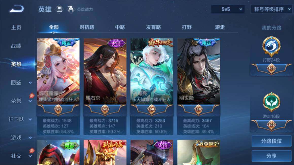 WZQM4434735王者荣耀账号详情图11 WZQM4434735王者荣耀账号详情图11