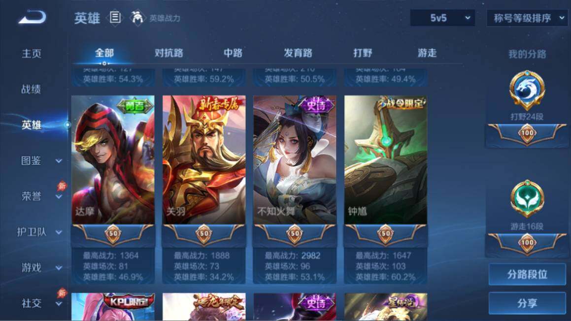 WZQM4434735王者荣耀账号详情图12 WZQM4434735王者荣耀账号详情图12