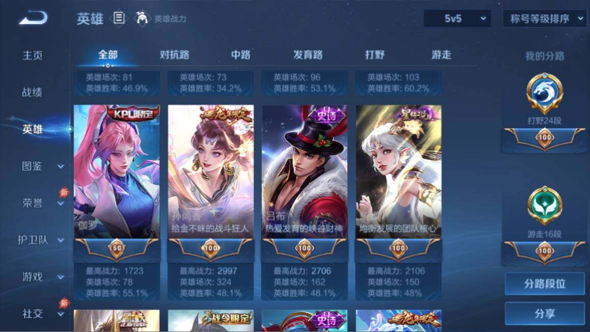 WZQM4434735王者荣耀账号详情图13 WZQM4434735王者荣耀账号详情图13