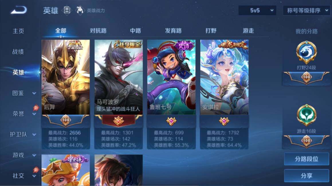 WZQM4434735王者荣耀账号详情图14 WZQM4434735王者荣耀账号详情图14