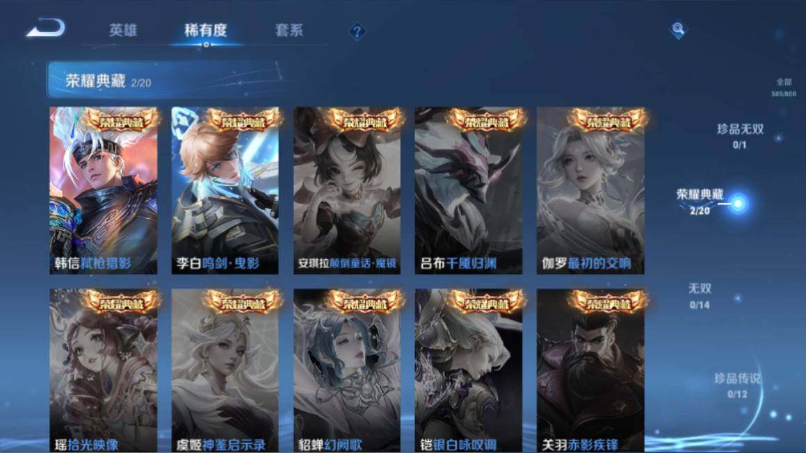 WZQM4434735王者荣耀账号详情图15 WZQM4434735王者荣耀账号详情图15