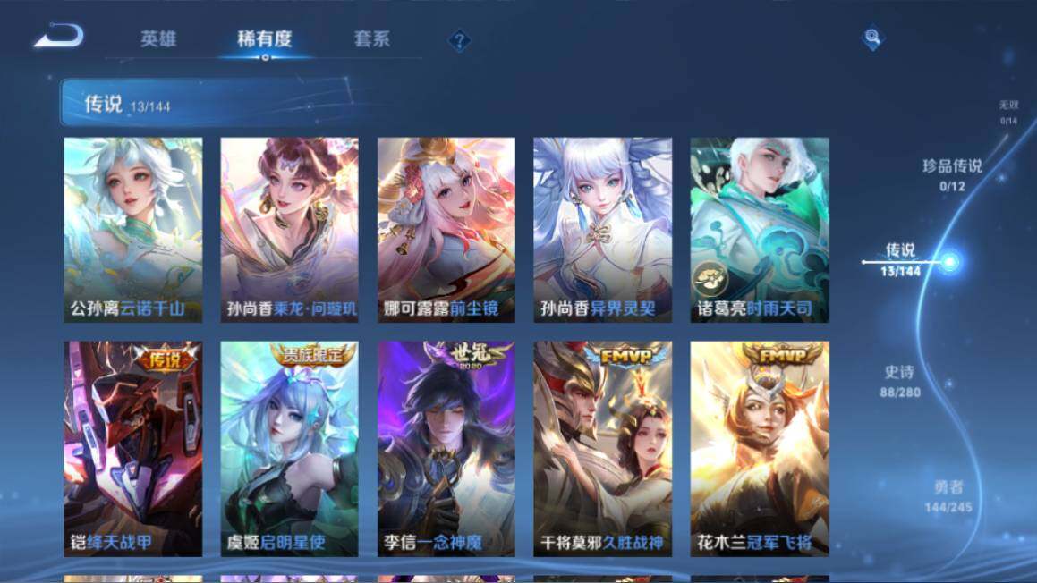 WZQM4434735王者荣耀账号详情图16 WZQM4434735王者荣耀账号详情图16