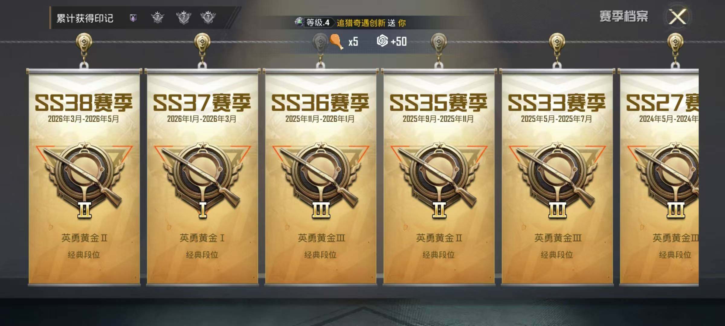 HPEY4245864和平精英账号详情图6 HPEY4245864和平精英账号详情图6