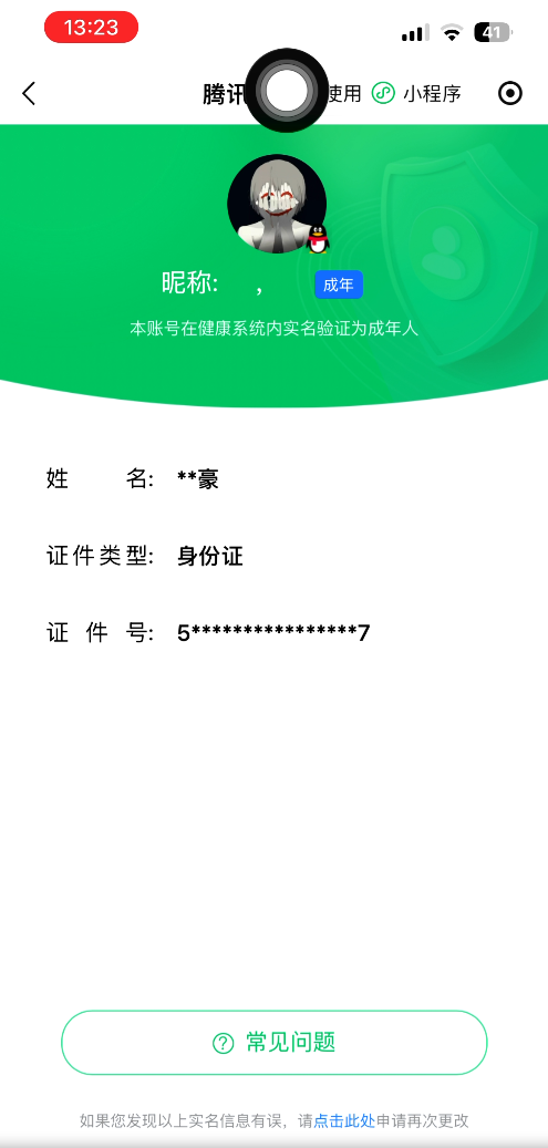 WZEY4424563王者荣耀账号详情图10 WZEY4424563王者荣耀账号详情图10