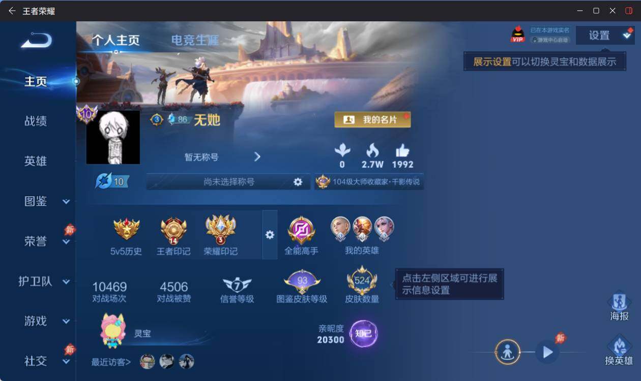 WZEY4424563王者荣耀账号详情图11 WZEY4424563王者荣耀账号详情图11