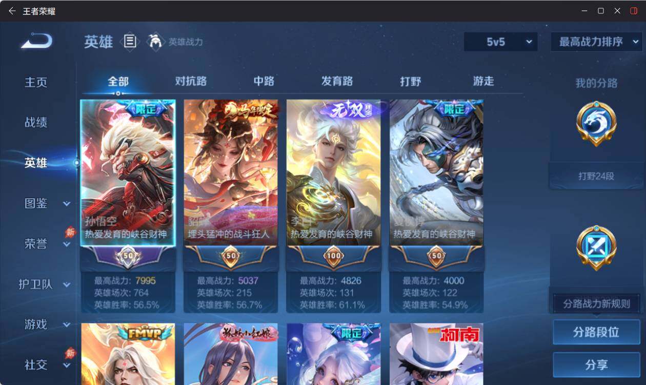 WZEY4424563王者荣耀账号详情图12 WZEY4424563王者荣耀账号详情图12