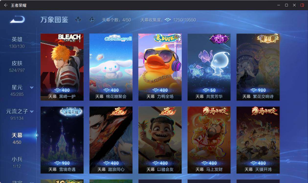 WZEY4424563王者荣耀账号详情图14 WZEY4424563王者荣耀账号详情图14
