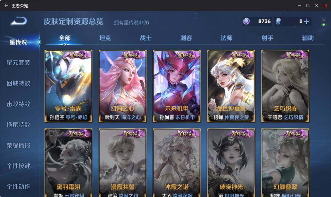 WZEY4424563王者荣耀账号详情图17 WZEY4424563王者荣耀账号详情图17