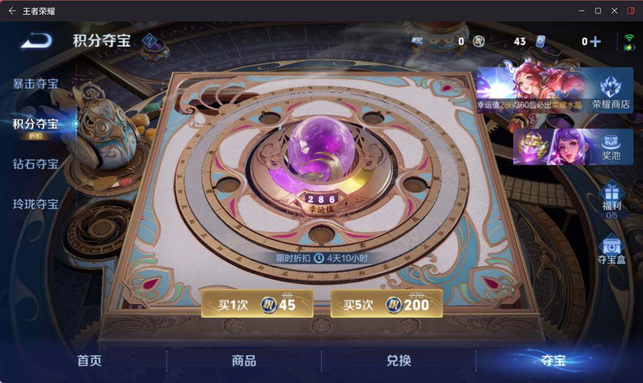 WZEY4424563王者荣耀账号详情图19 WZEY4424563王者荣耀账号详情图19