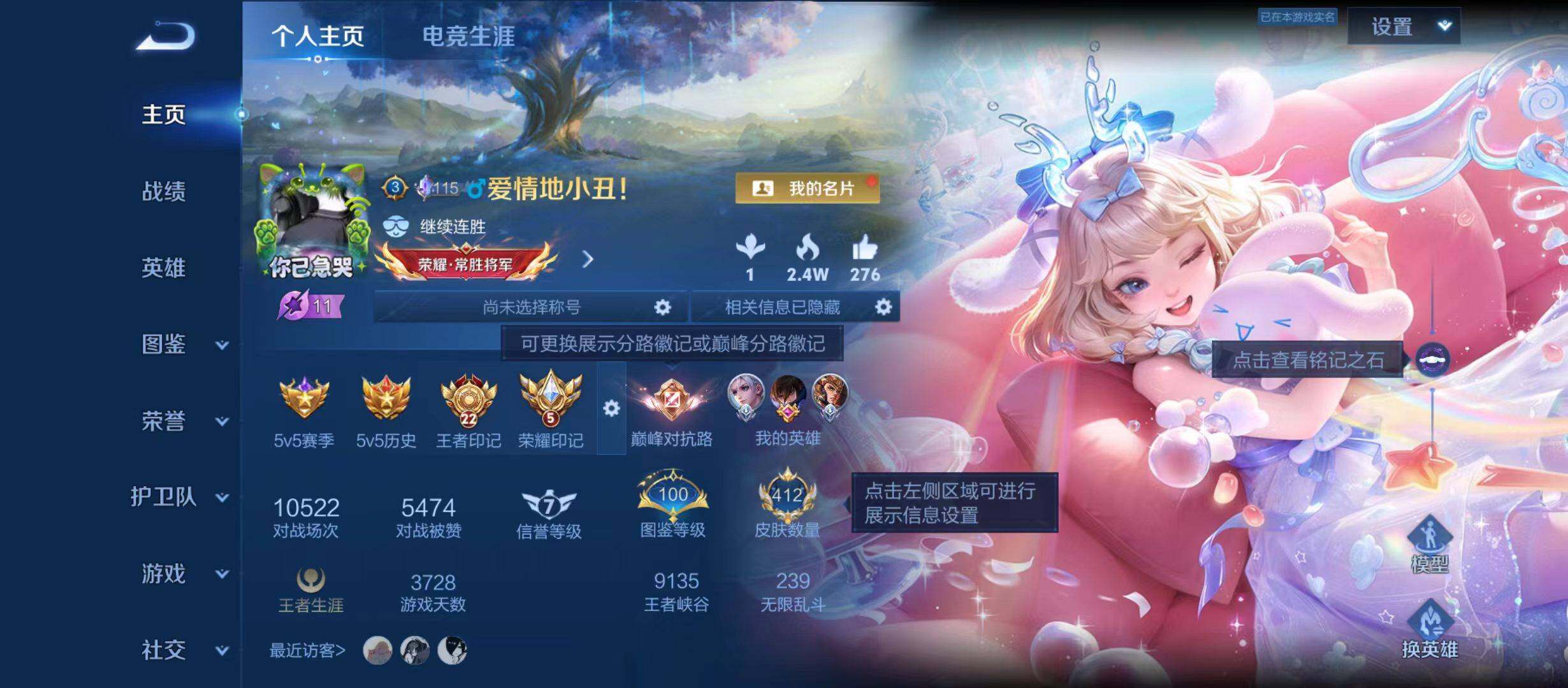 王者荣耀账号安卓QQ高质量皮肤号-百星印记-22王者印记安卓Q-V9-最强王者段位-129英雄-412皮肤-3典藏皮肤-