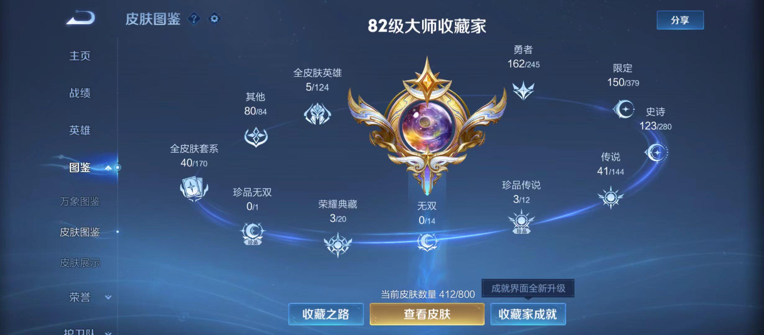 WZQM4414077王者荣耀账号详情图5 WZQM4414077王者荣耀账号详情图5
