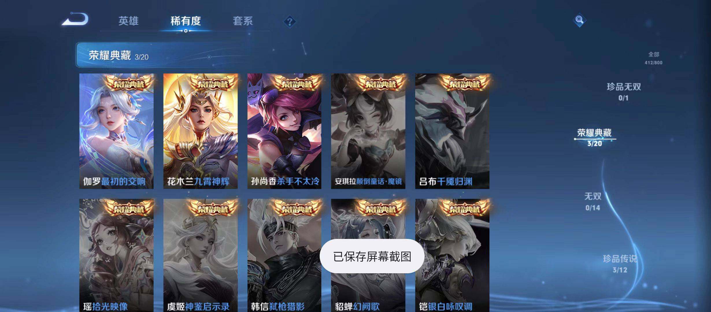 WZQM4414077王者荣耀账号详情图6 WZQM4414077王者荣耀账号详情图6