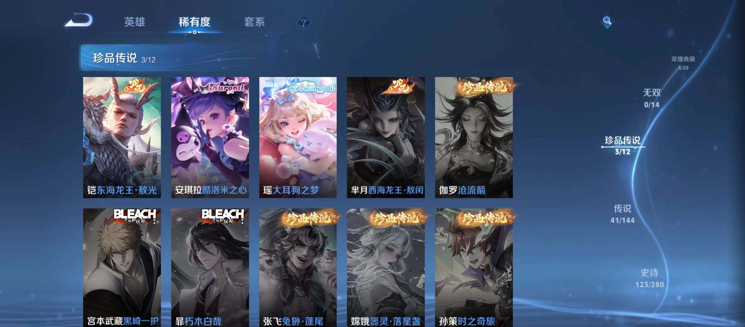 WZQM4414077王者荣耀账号详情图7 WZQM4414077王者荣耀账号详情图7