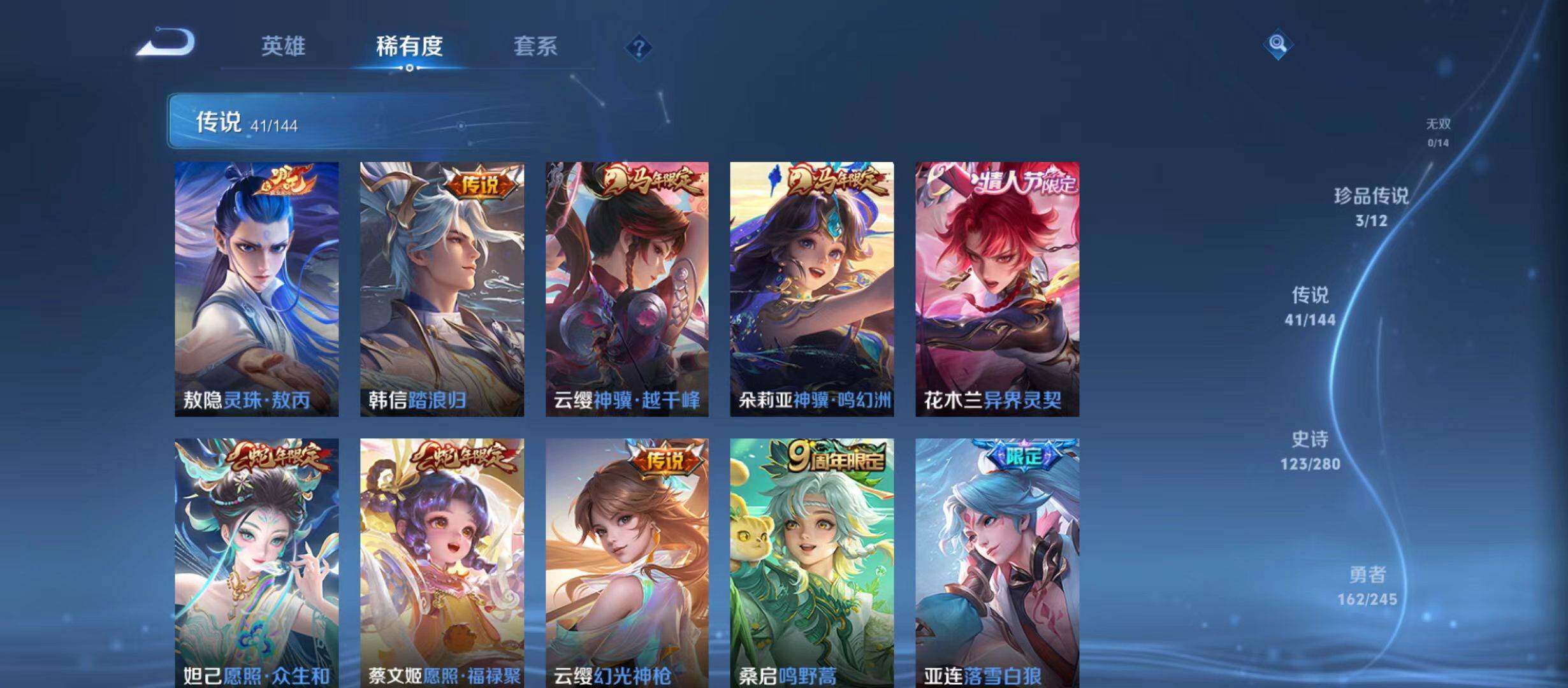 WZQM4414077王者荣耀账号详情图8 WZQM4414077王者荣耀账号详情图8