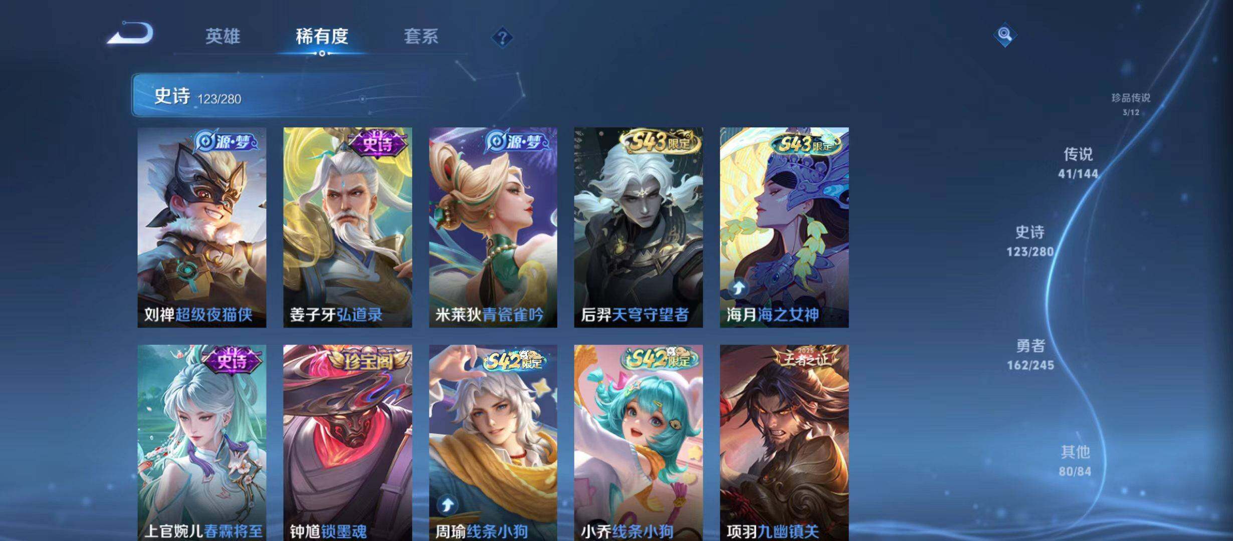 WZQM4414077王者荣耀账号详情图9 WZQM4414077王者荣耀账号详情图9