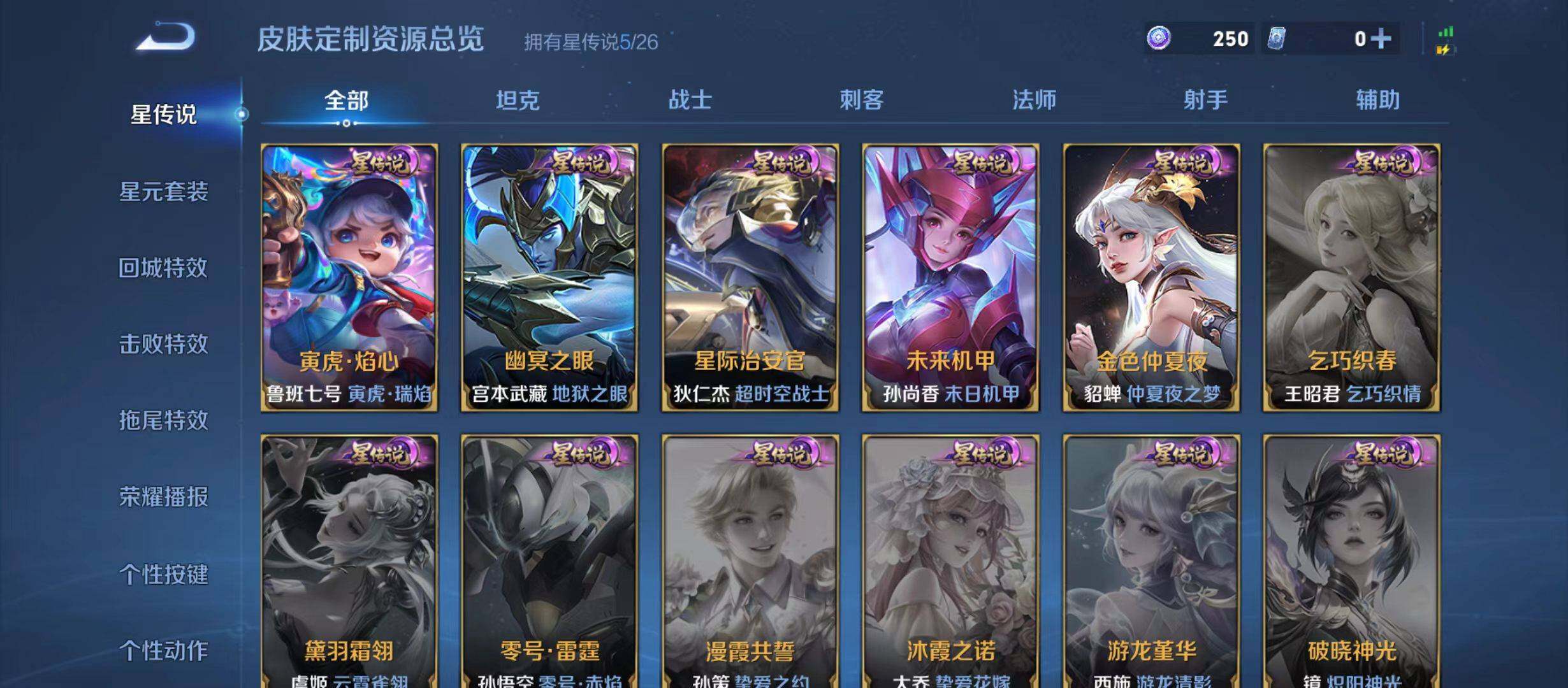 WZQM4414077王者荣耀账号详情图11 WZQM4414077王者荣耀账号详情图11
