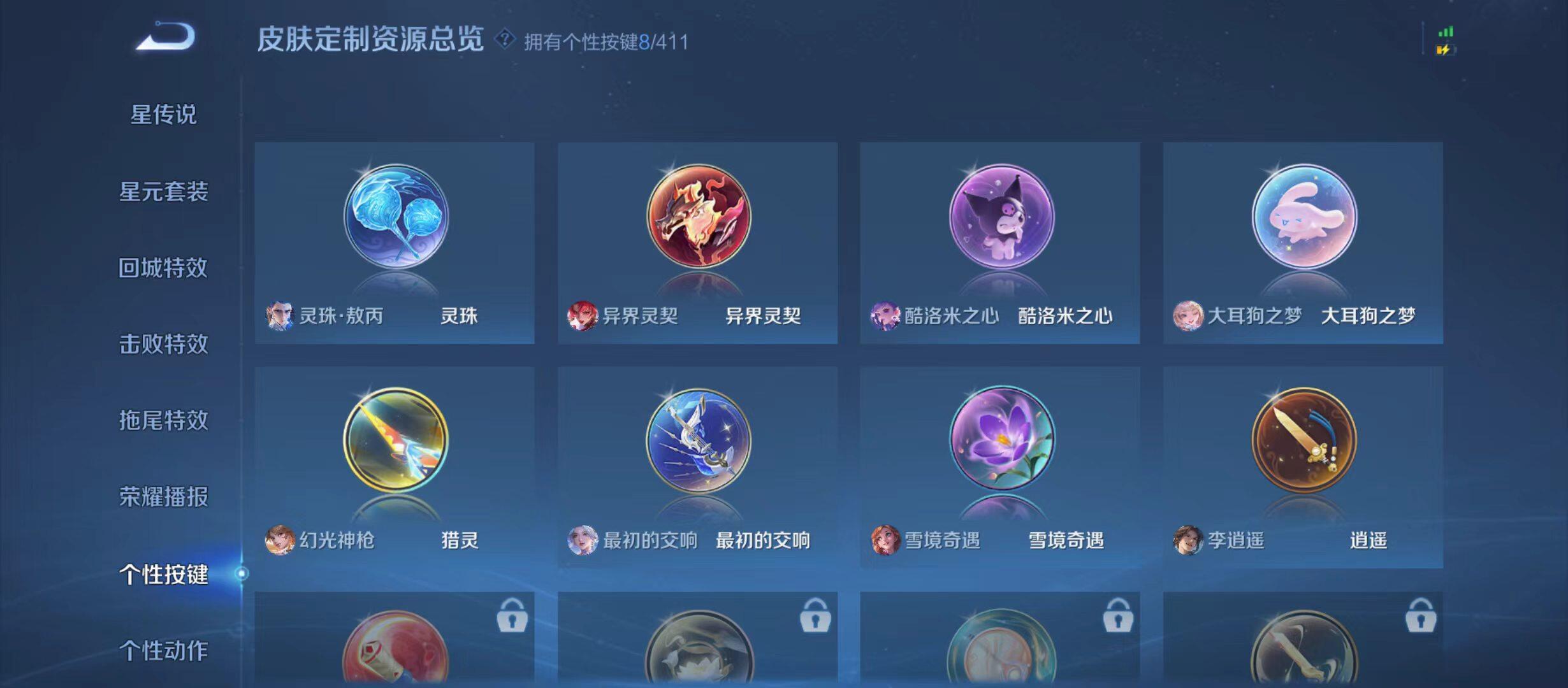 WZQM4414077王者荣耀账号详情图12 WZQM4414077王者荣耀账号详情图12