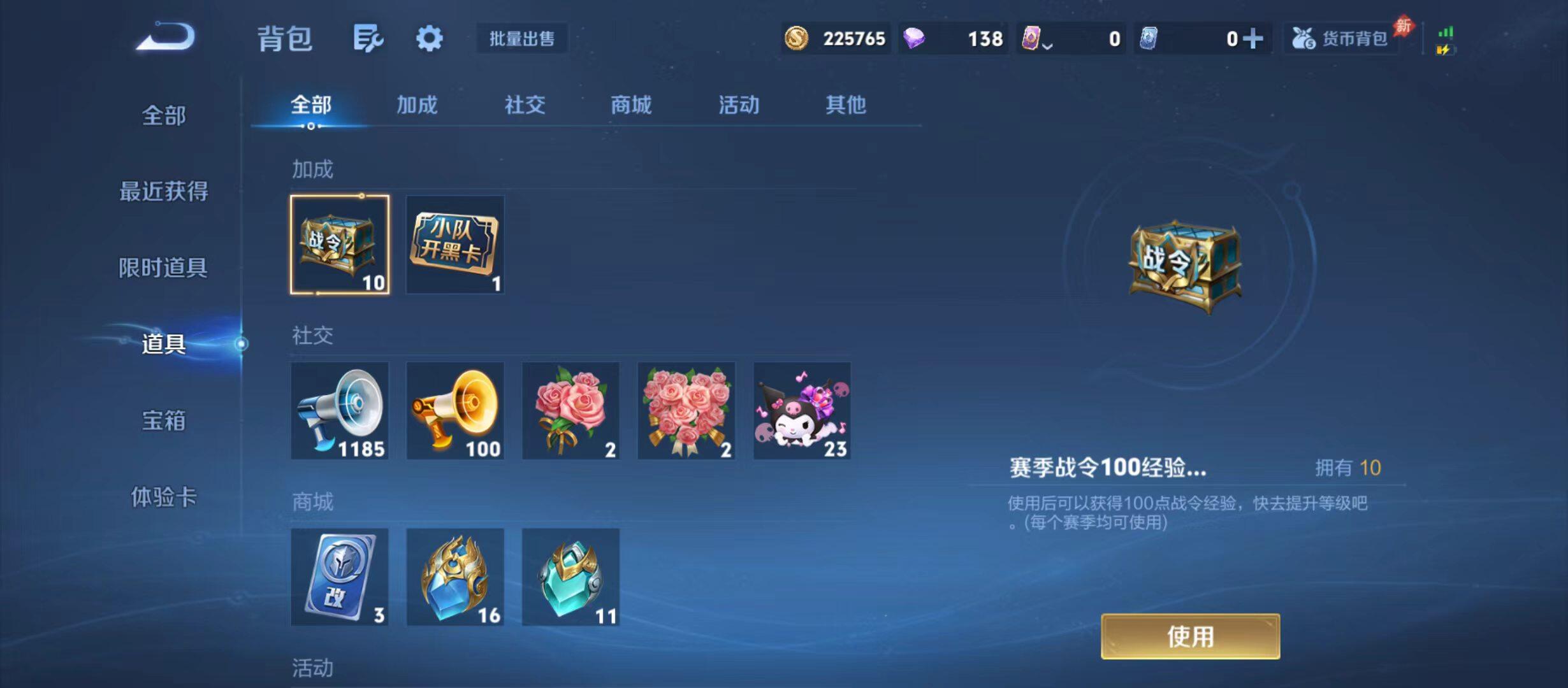 WZQM4414077王者荣耀账号详情图13 WZQM4414077王者荣耀账号详情图13