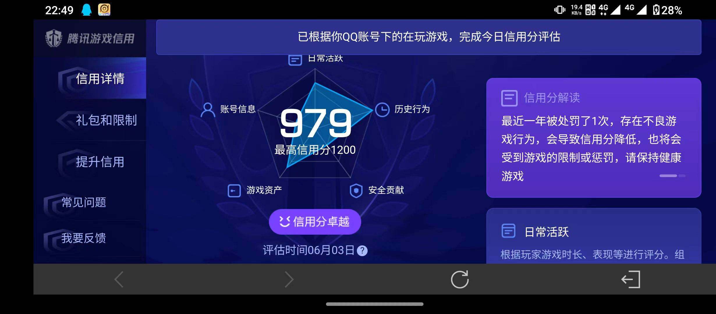 WZQM4414077王者荣耀账号详情图15 WZQM4414077王者荣耀账号详情图15