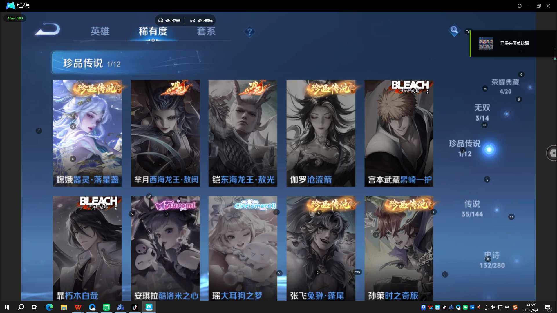 WZQYYX4412378王者荣耀账号详情图10