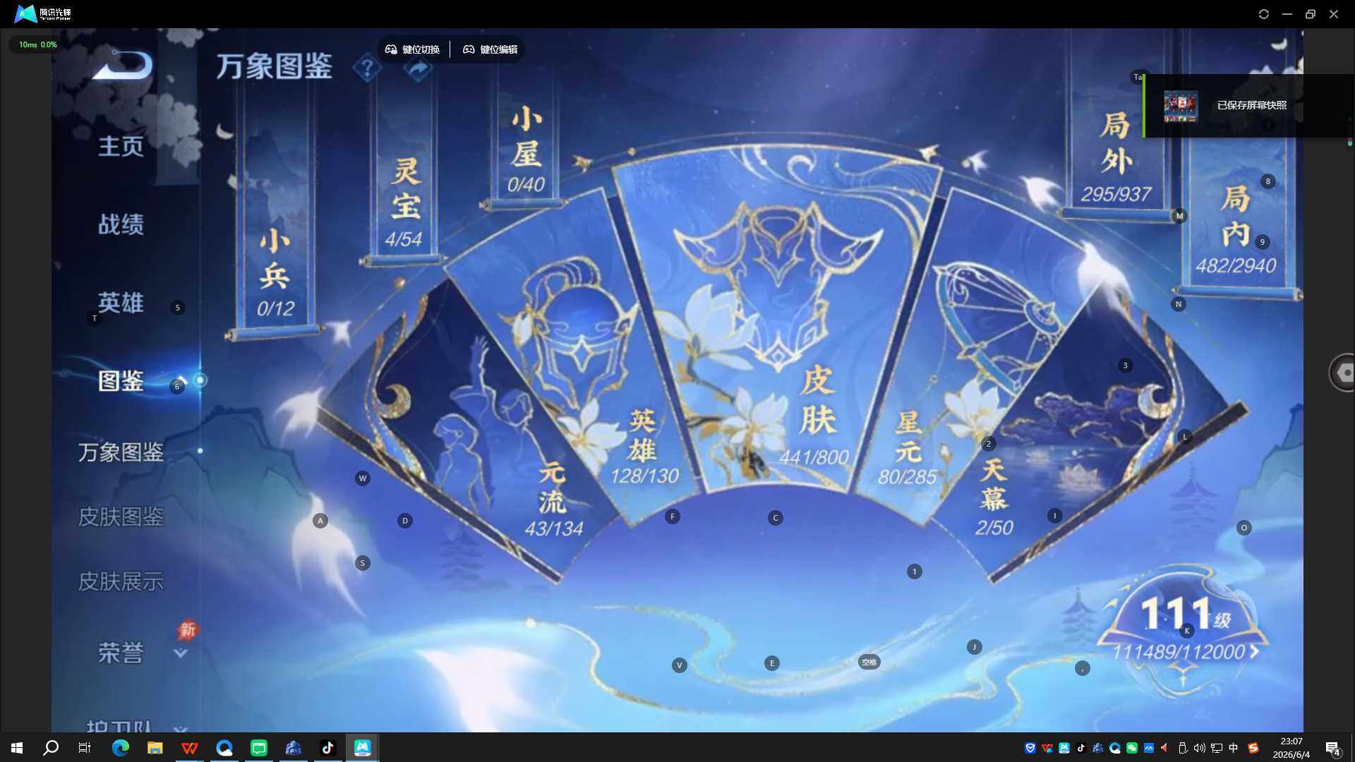 WZQYYX4412378王者荣耀账号详情图14