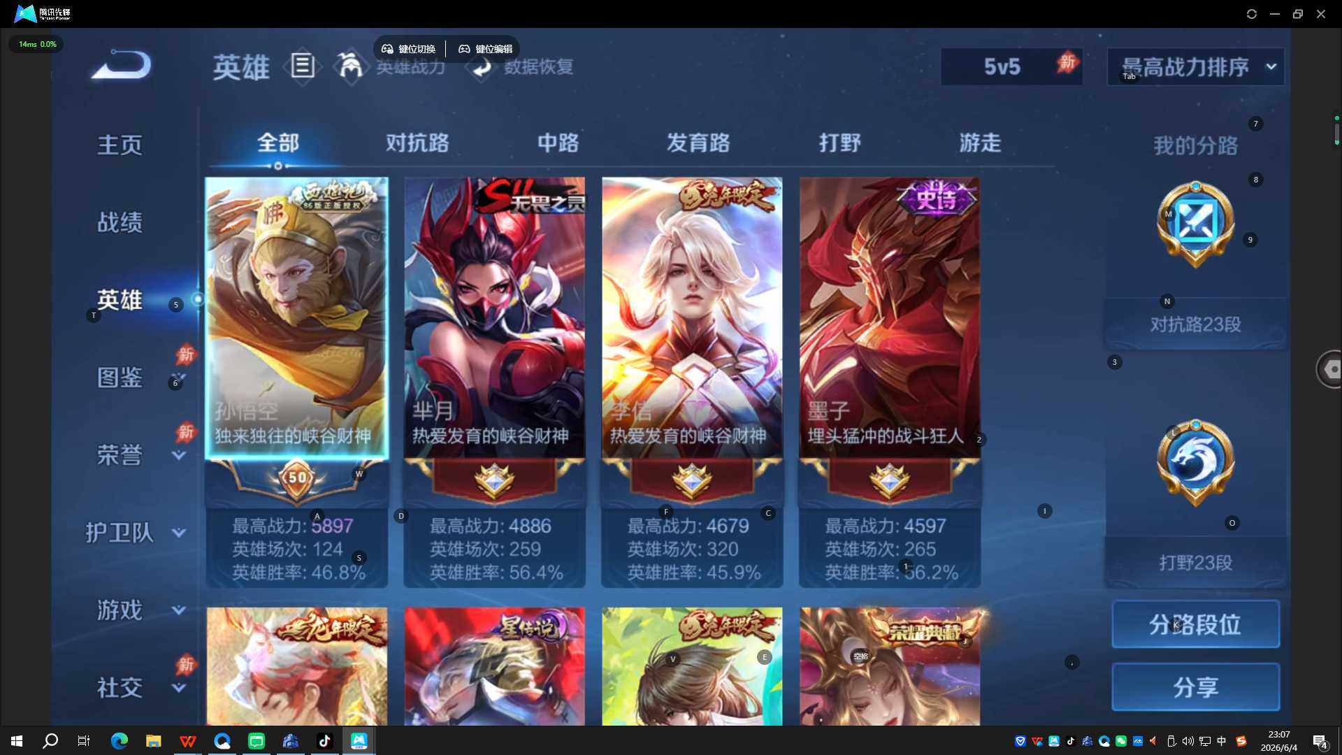 WZQYYX4412378王者荣耀账号详情图15