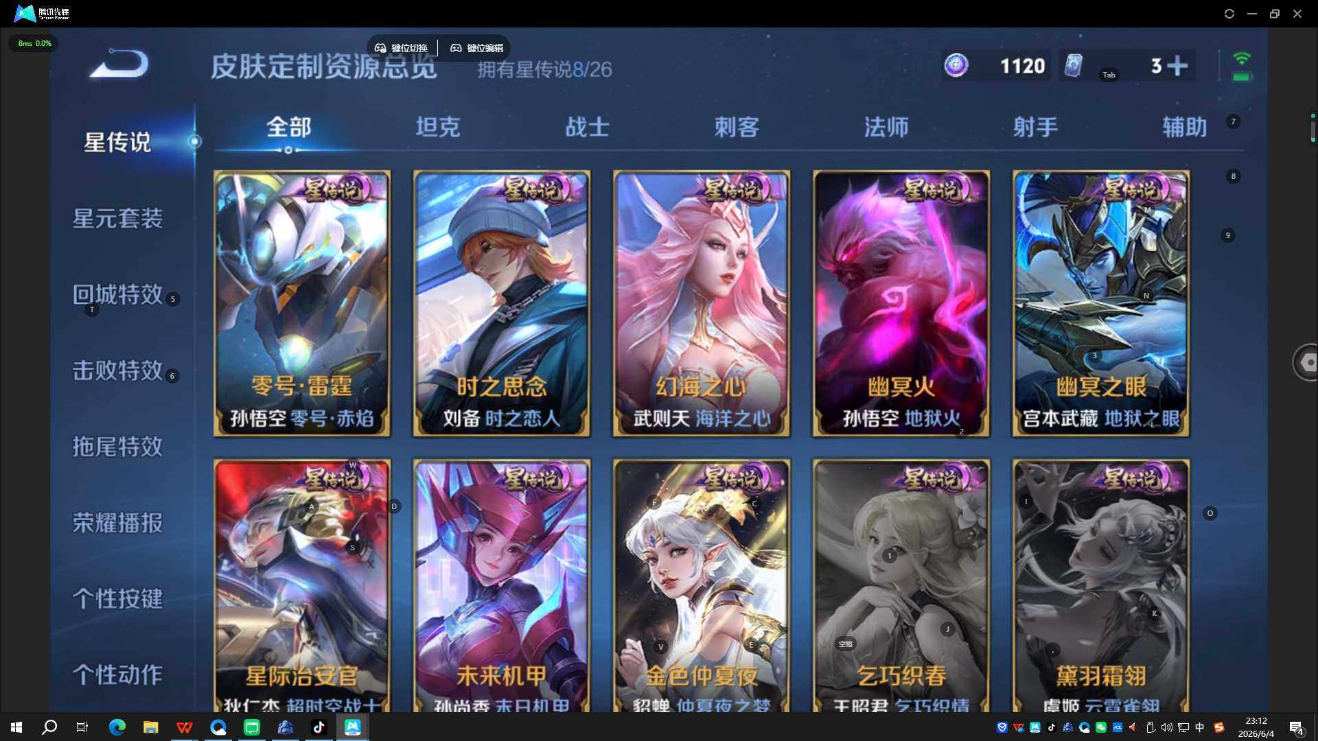 WZQYYX4412378王者荣耀账号详情图17