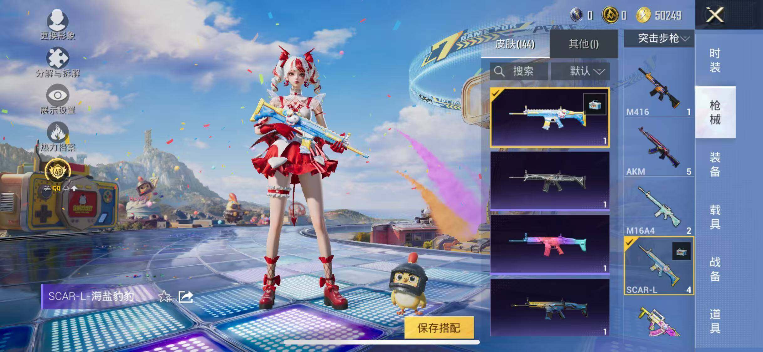 HPQM4246625和平精英账号详情图11 HPQM4246625和平精英账号详情图11