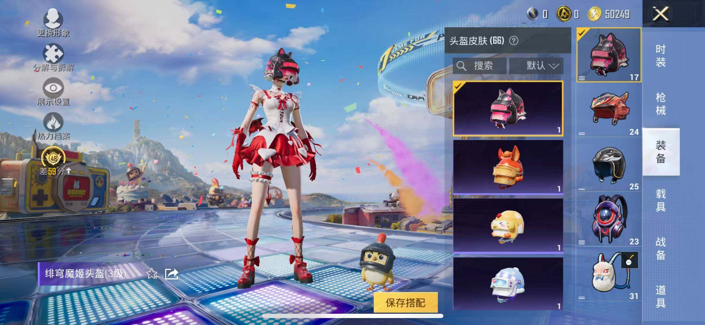 HPQM4246625和平精英账号详情图12 HPQM4246625和平精英账号详情图12