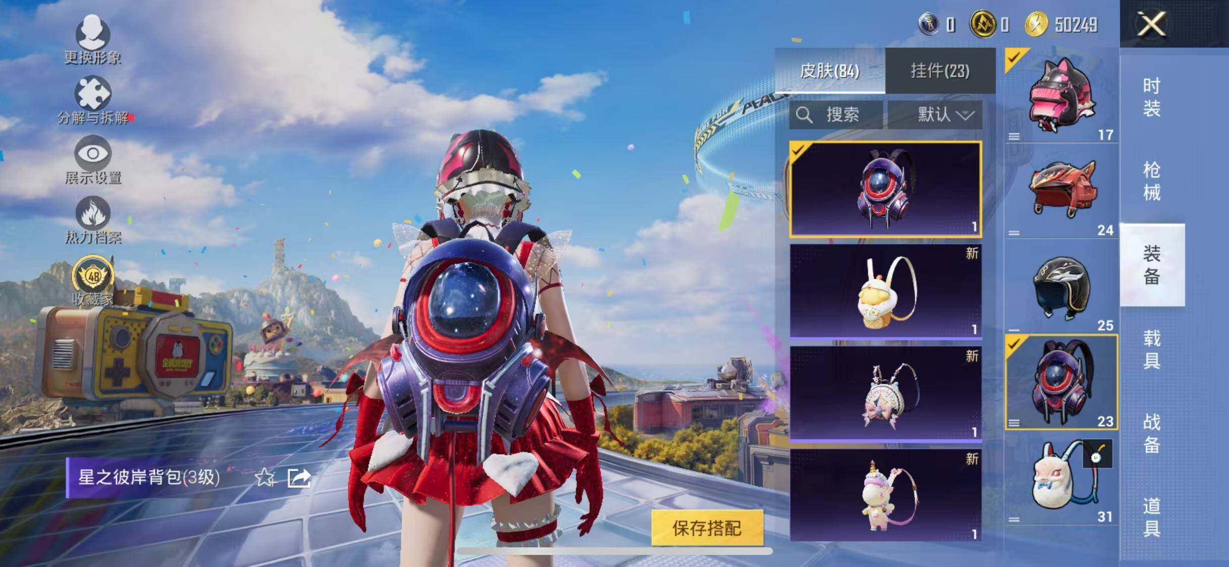HPQM4246625和平精英账号详情图13 HPQM4246625和平精英账号详情图13