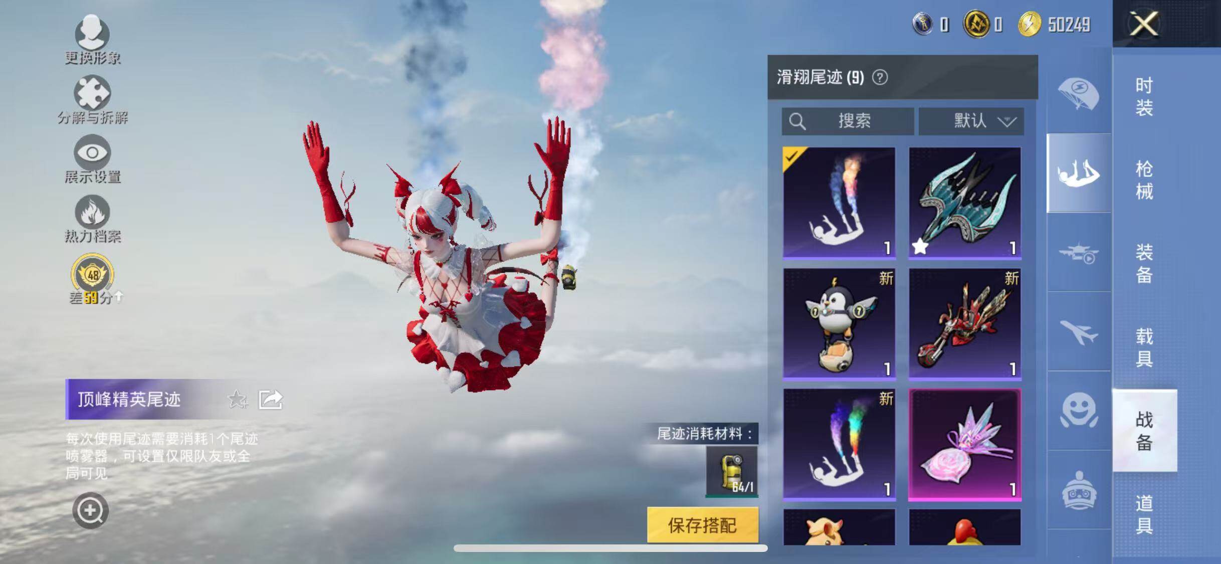 HPQM4246625和平精英账号详情图14 HPQM4246625和平精英账号详情图14