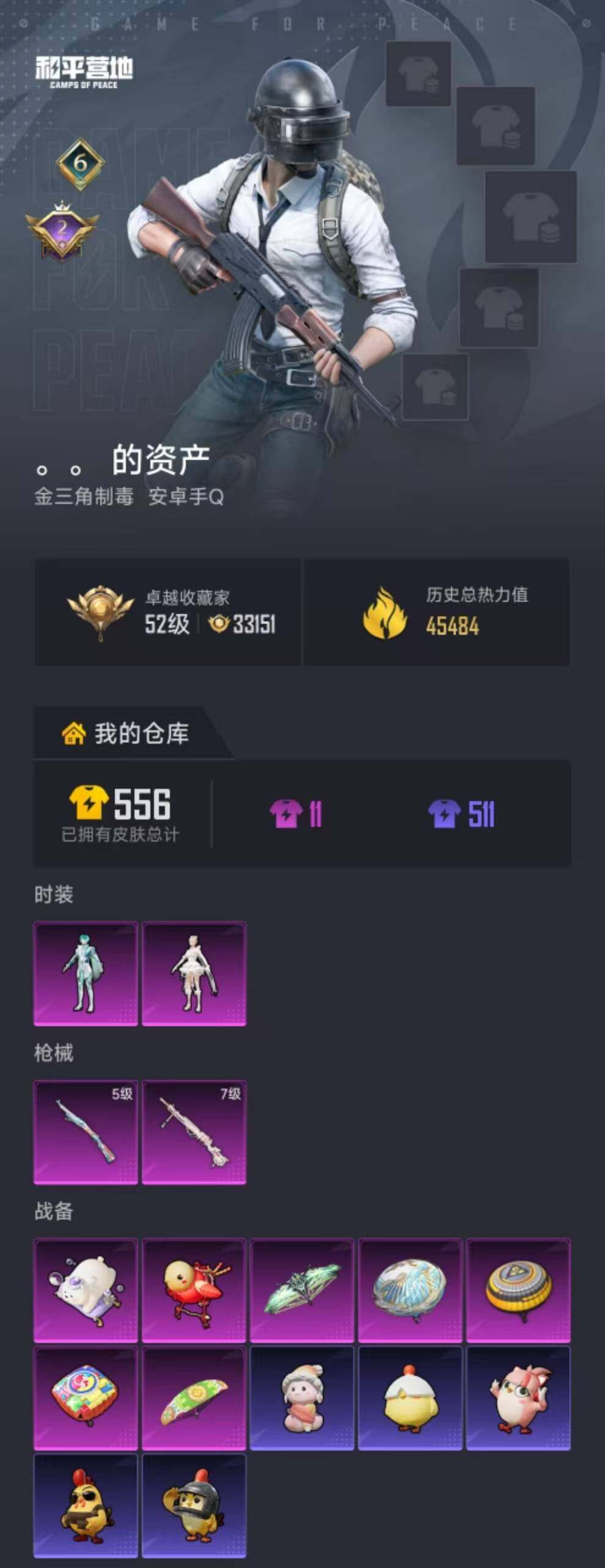 HPEY4245862和平精英账号详情图5