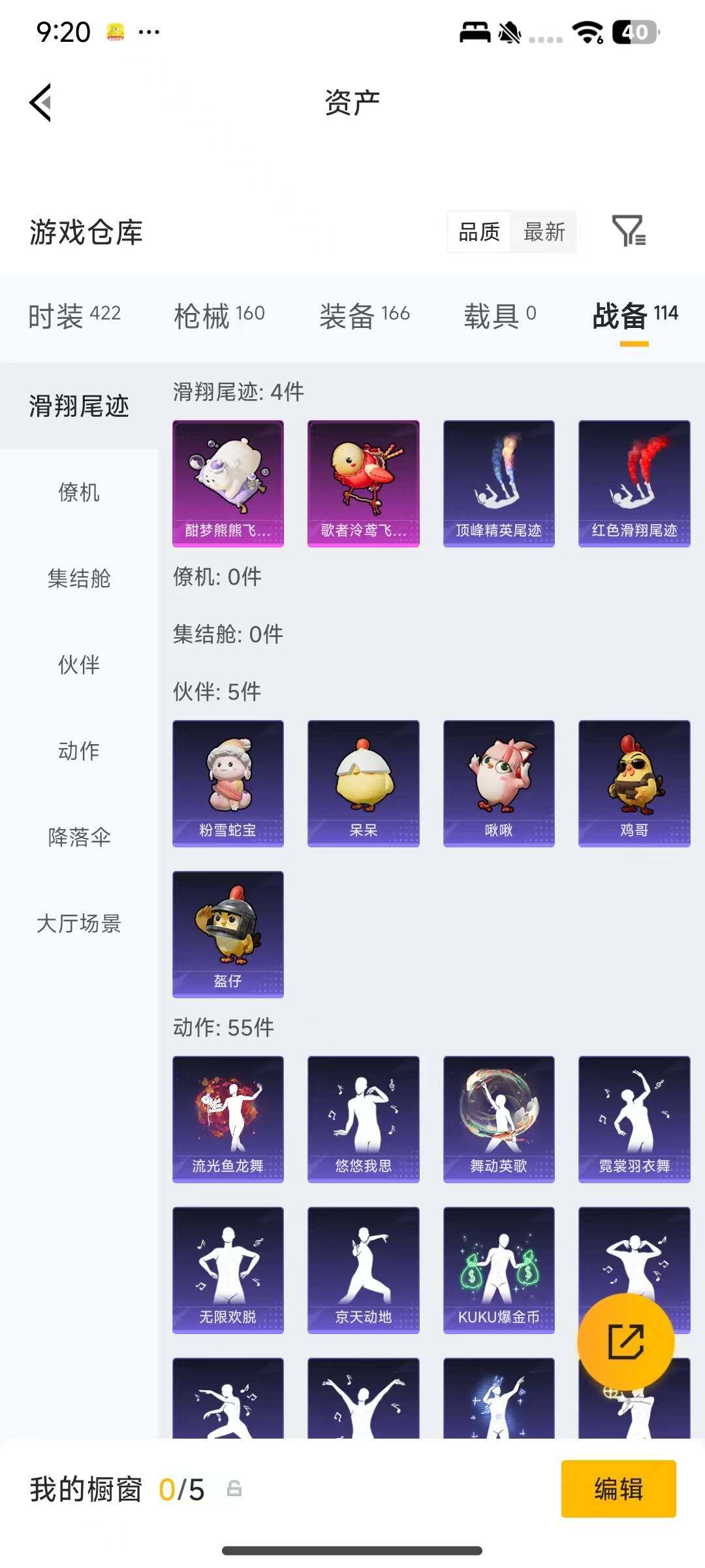HPEY4245862和平精英账号详情图6