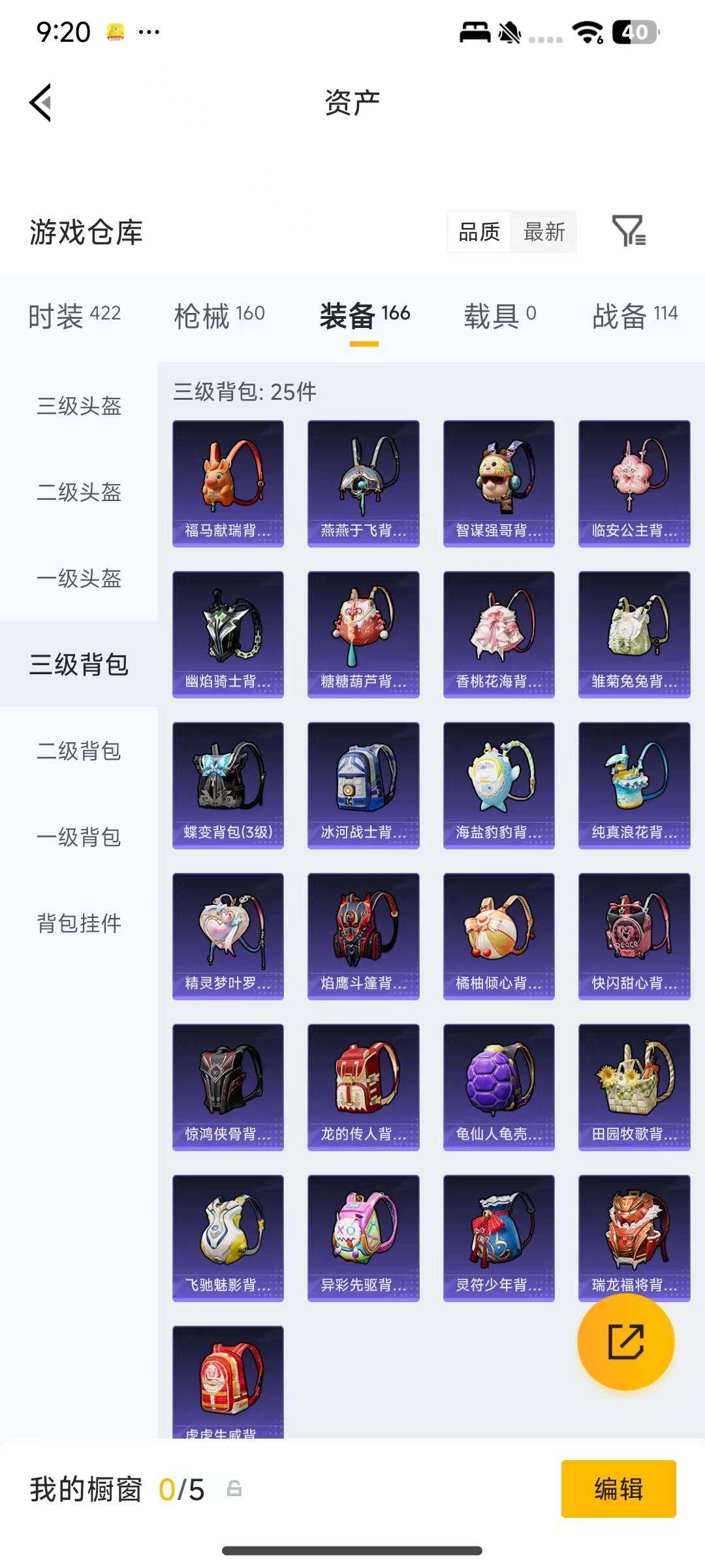 HPEY4245862和平精英账号详情图7