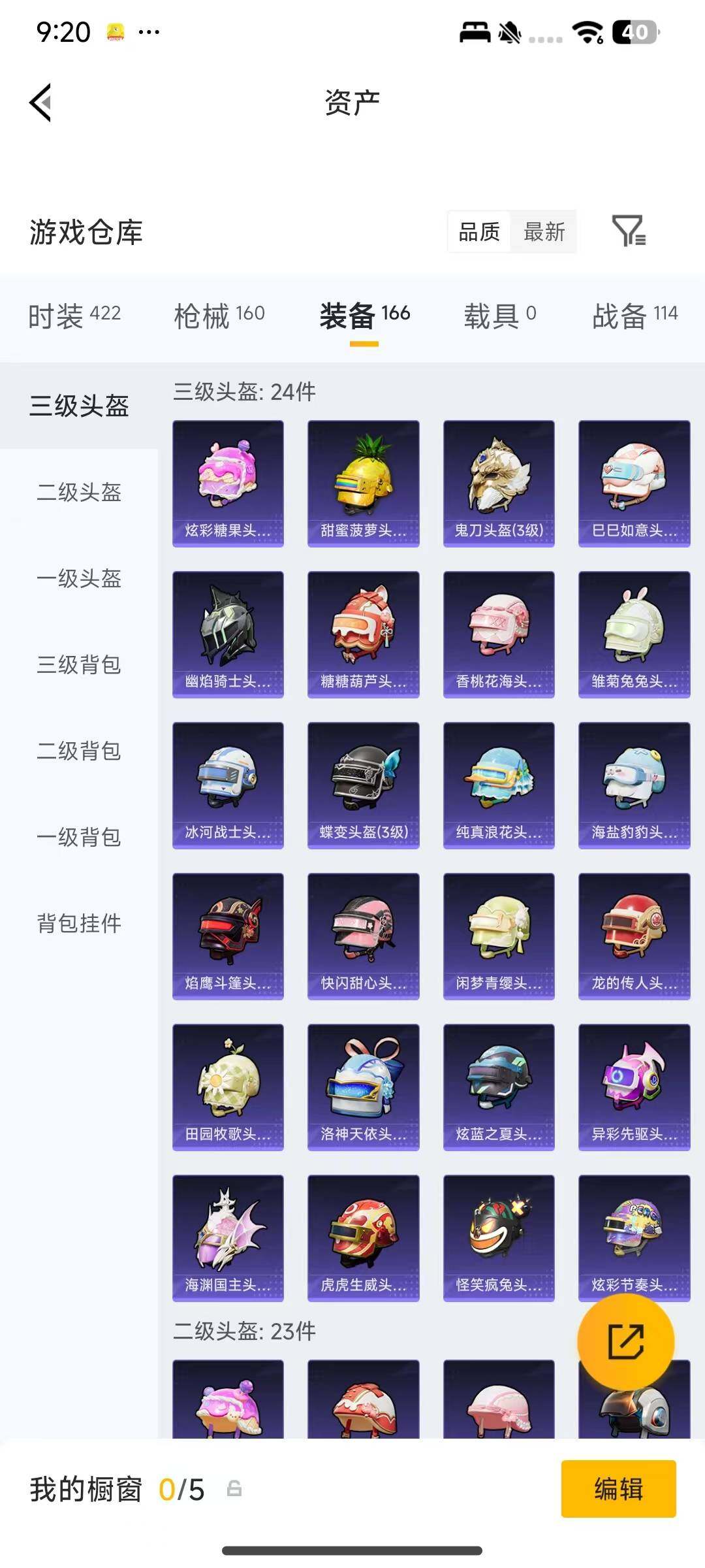 HPEY4245862和平精英账号详情图8