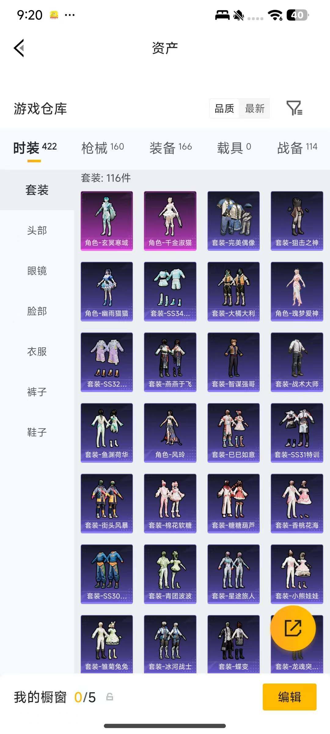 HPEY4245862和平精英账号详情图10