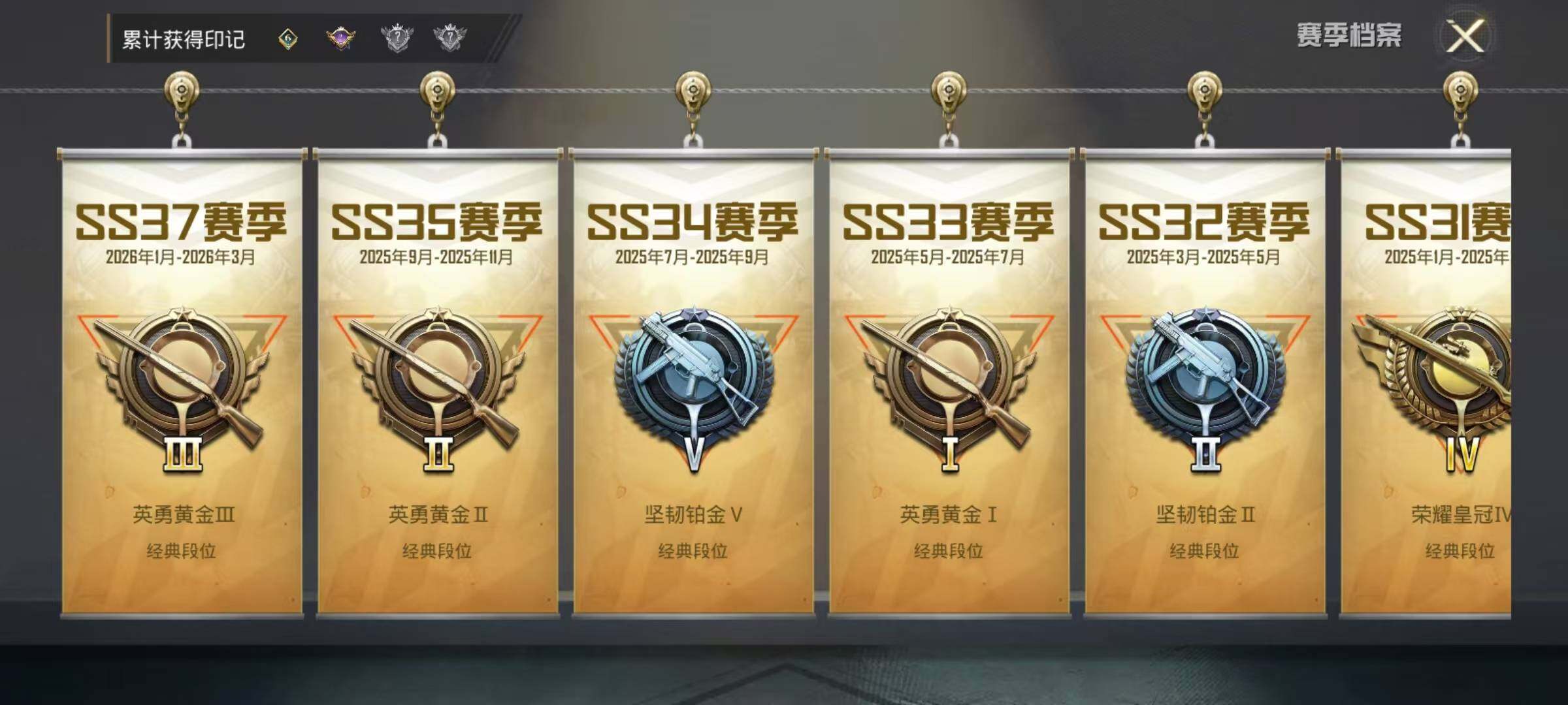 HPEY4245862和平精英账号详情图13