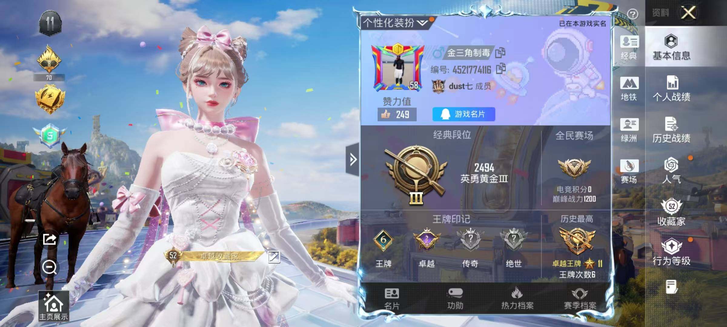 HPEY4245862和平精英账号详情图15
