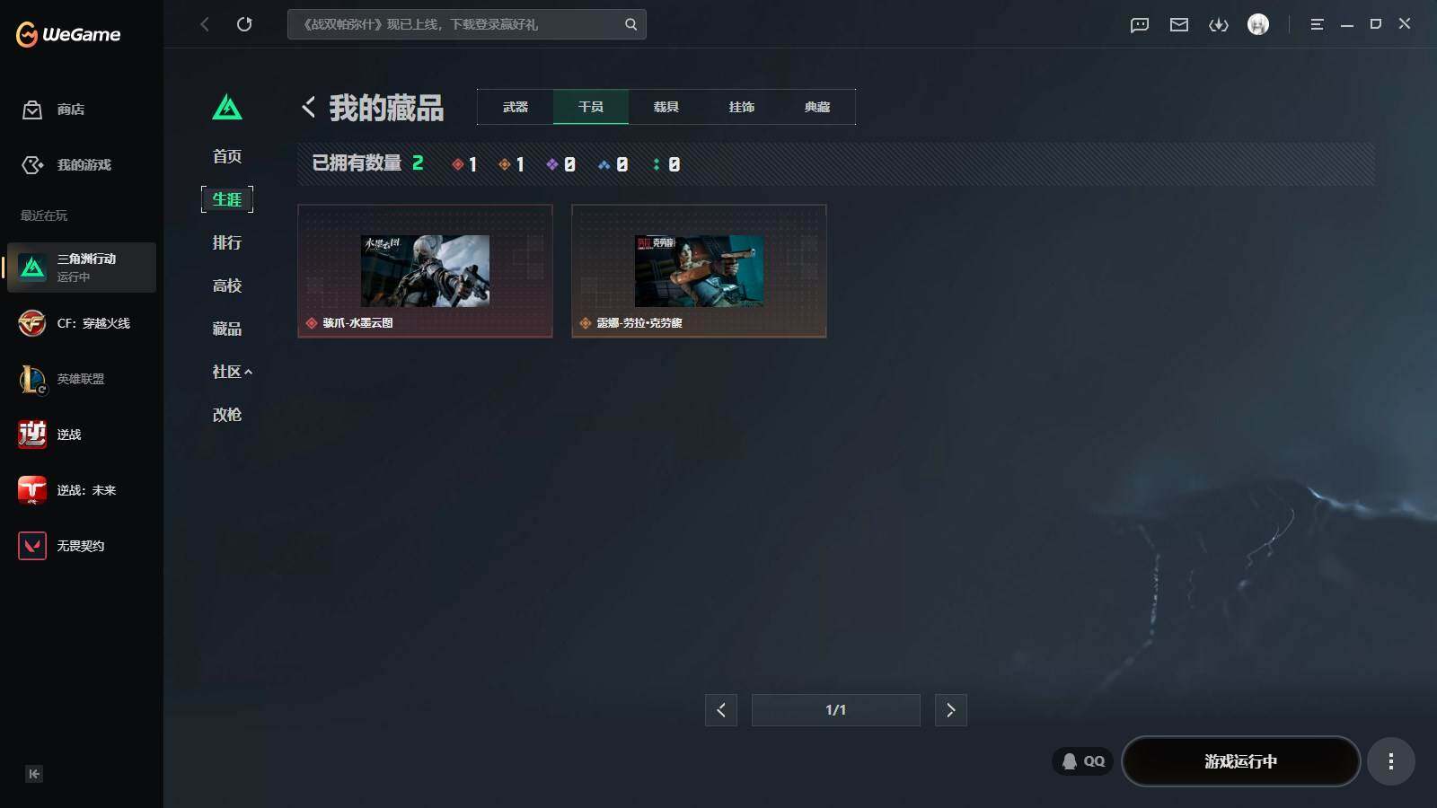 SJZQM4149503三角洲行动账号详情图10 SJZQM4149503三角洲行动账号详情图10