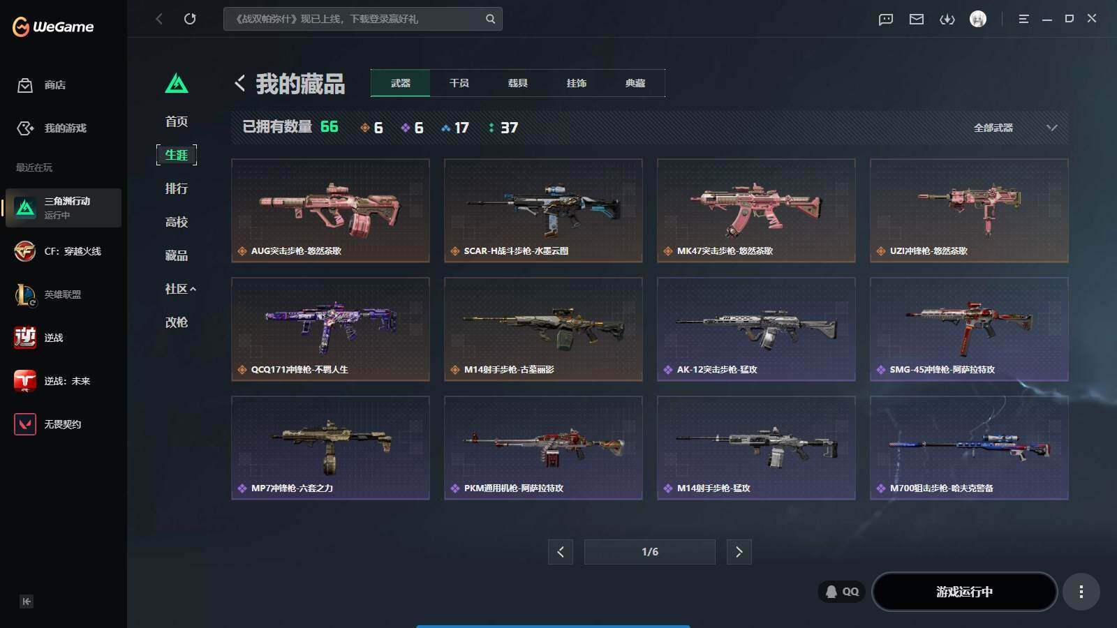 SJZQM4149503三角洲行动账号详情图11 SJZQM4149503三角洲行动账号详情图11