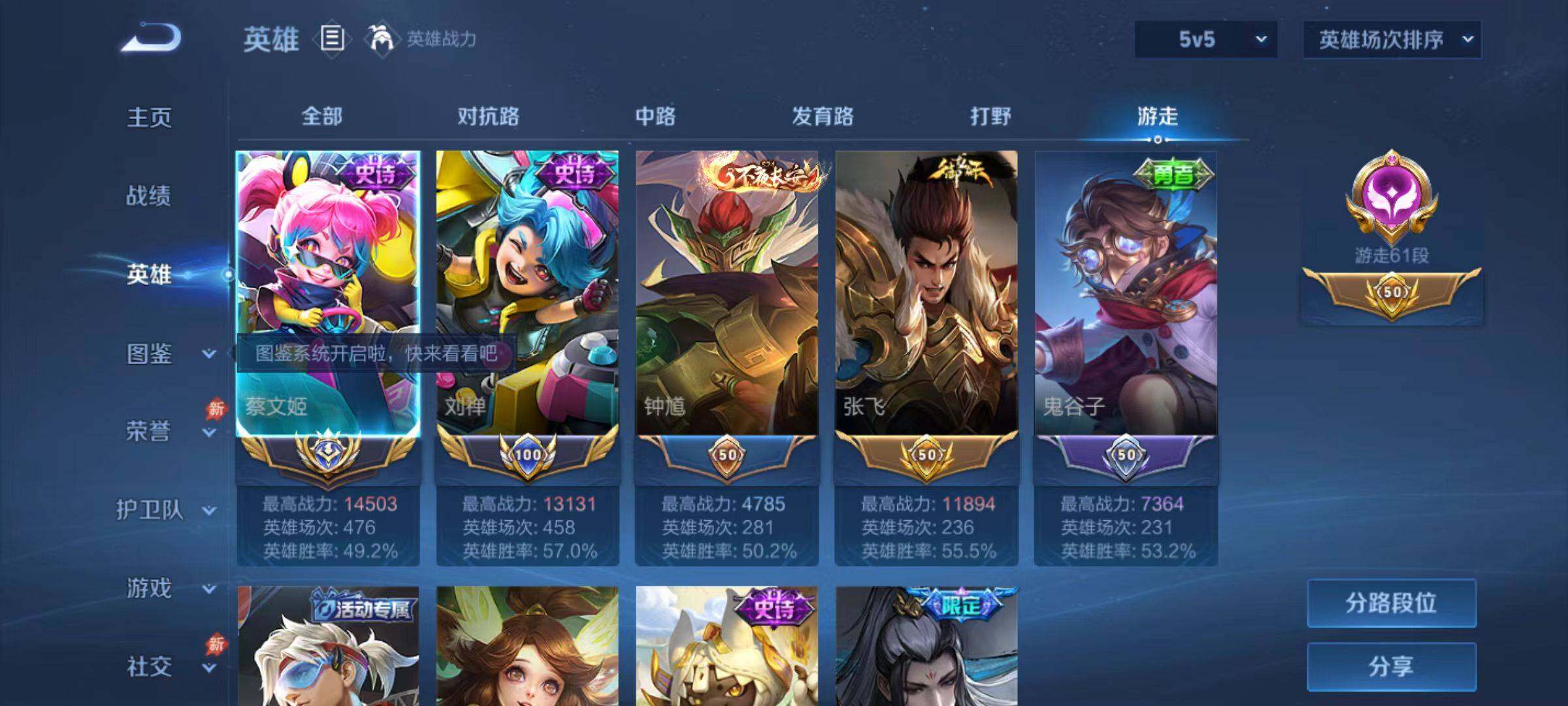 【WZ184367】安卓Q-V6-至尊星耀II段位-129英雄-336皮肤-1典藏皮肤-1无双-1珍品传说-12传说-97史诗
【英雄全皮】:空空儿全皮
【荣耀典藏】:李白鸣剑曳影
【无双皮肤】:甄