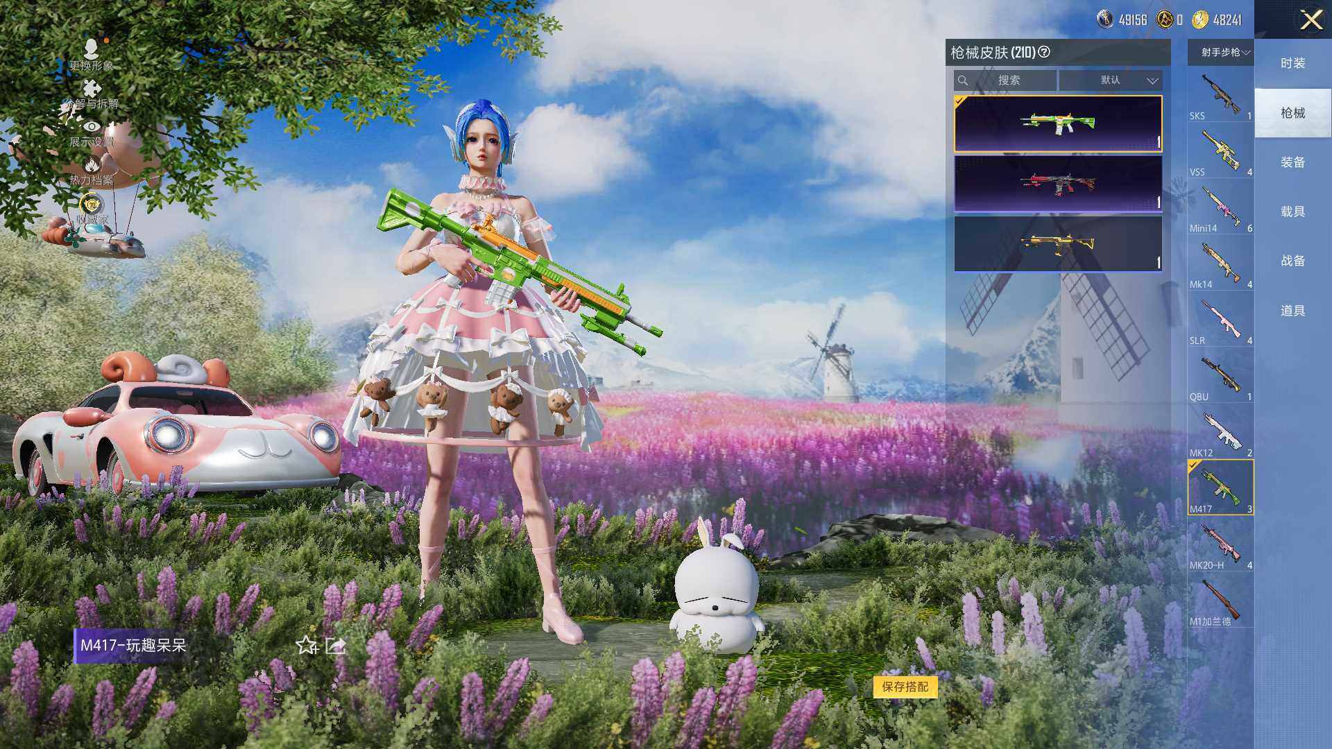 HPLX4246032和平精英账号详情图10