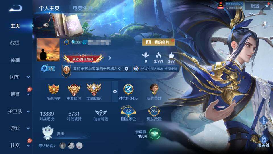 WZQM4424023王者荣耀账号详情图8