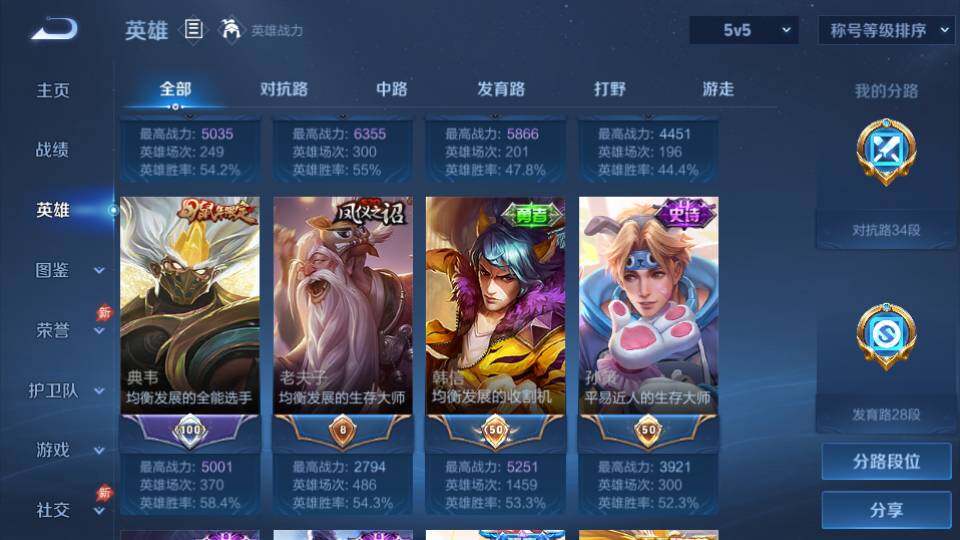 WZQM4424023王者荣耀账号详情图11