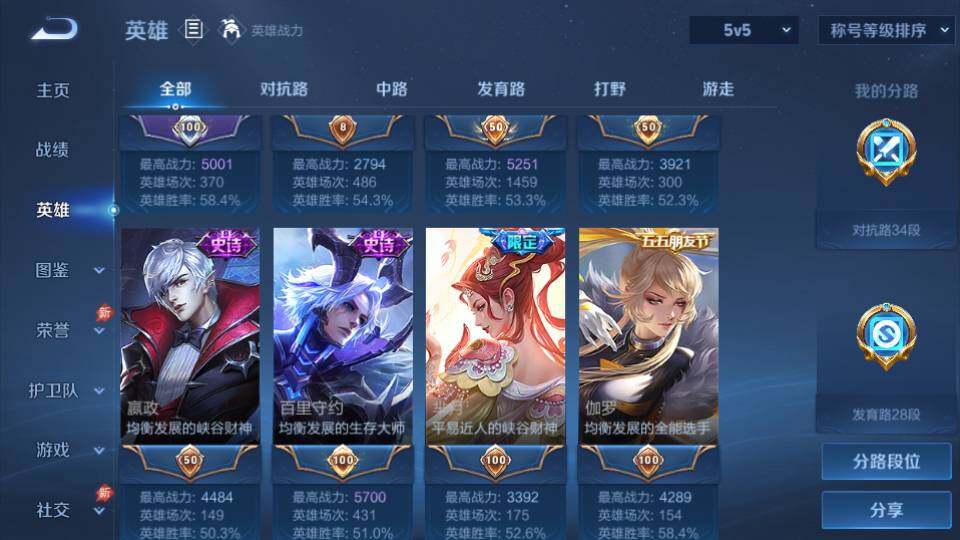 WZQM4424023王者荣耀账号详情图12