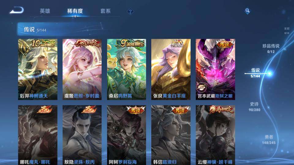 WZQM4424023王者荣耀账号详情图14